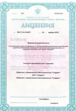 license